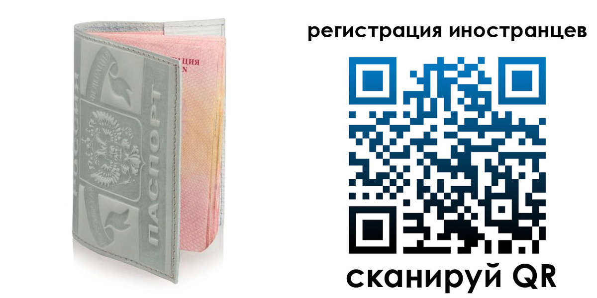 временная регистрация собственник в Меленках